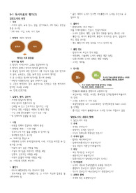 성균관대학교 독서지도론 요약본