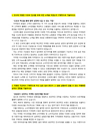 신세계그룹_마케팅직무_최종합격 자기소개서_자소서 전문가에게 유료첨삭 받은 자료입니다.