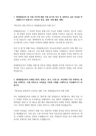 현대종합금속 인사교육부 자기소개서