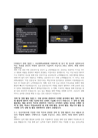 2024 부산대학교병원(본원) 간호직 졸업예정자 합격 자소서 (인증)