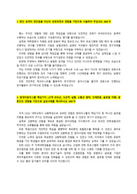 현대제철_R&amp;D 생산기술 (연구직)_합격 자기소개서_자소서 전문가에게 유료첨삭 받은 자료입니다.