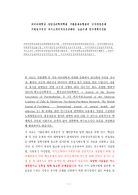 외국어대학교 상담심리학대학원 기출문제유형분석 구두면접문제 지원동기작성 자기소개서작성성공패턴 논술주제 연구계획서견본
