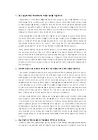 한양대학교 건축공학부 편입학 학업계획서 최초합격 (10관왕)