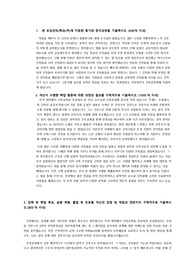 중앙대학교 편입학 학업계획서 건축공학과 최초합격 (10관왕)