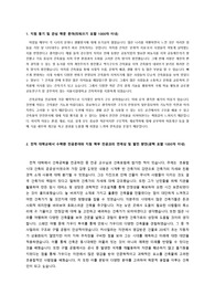 서울시립대학교 건축공학과 편입학 학업계획서 최초합격 (10관왕)