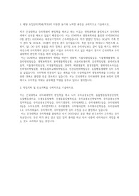 건국대학교 편입학 수의학과 학업계획서