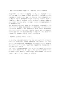 건국대학교 편입학 스마트운행체공학과 학업계획서