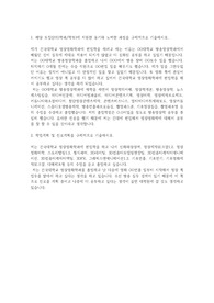 건국대학교 편입학 영상영화학과 학업계획서