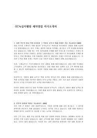 GC녹십자웰빙 제약영업 자기소개서