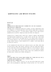 삼성바이오로직스 공정 엔지니어 자기소개서