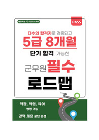회독 공부법