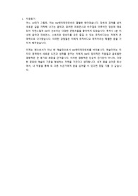 SM 엔터테인먼트 &quot;최종 합격&quot; 자기소개서
