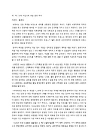 [독후감]50대 사건으로 보는 돈의 역사