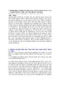 경북대병원 자소서