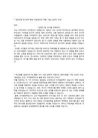 보라매병원합격 자기소개서_간호직