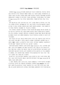세종대_현대예술의이해_리게티_&lt;Lux Aererna&gt; 감상문_A+