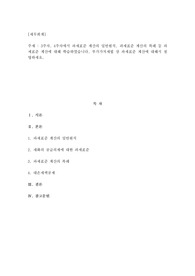 (세무회계 A+) 3주차, 4주차에서 과세표준 계산의 일반원칙, 과세표준 계산의 특례 등 과세표준 계산에 대해 학습하였습니다. 부가가치세법 상 과세표준 계산에 대해서 설명하세요.