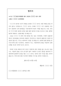 성추행 재판 사건에서 판사의 가해자 중심 판결에 관한 항의 서한 입니다.