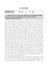 경희대 행정학과 자기소개서 1번