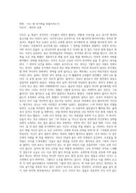 "나는 왜 무기력을 되풀이하는가" 에리히 프롬 작가의 글을 읽고 주도적인 삶을 살아보자.