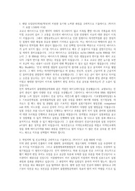 건국대학교 편입학 융합생명공학과 자기소개서
