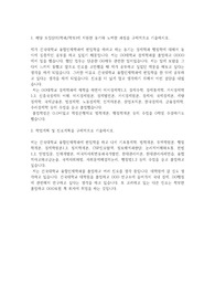 건국대학교 편입학 융합인재학과 학업계획서