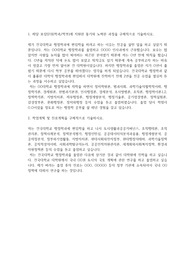 건국대학교 편입학 행정학과 학업계획서
