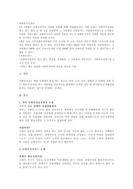 4주 1강에서 사회복지사의 다양한 역할에 대해 학습했습니다 이를 토대로