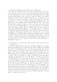 한양대학교 편입학 생명과학과 학업계획서