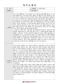 킨더슐레보육경영연구소 어린이집 자기소개서 합격본