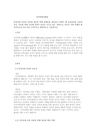인적자원 관리의 성공에 필요한 역량 유형들을 제시하고 역량이 왜 중요한지를 서술하시오. 이러한 역량 가운데 무엇이 당신이 지니고 있는 강점이고, 당신은 어떤 역량을 발전시키고자 하는지를 논리적이고 체계적으로 서