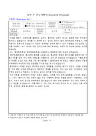 한국외대 대학원 영어영문학과 합격 학업계획서