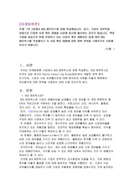 [학점은행제 학점 평균 4.32] A+ 학점은행제 마케팅원론 2주 2강에서 BCG 매트릭스에 대해 학습했습니다. 최근, 기업의 자본력을 바탕으로 다양한 사업 혹은 제품을 시장에 동시에 출시하는 경우가 많습니다. 특정 기업을 대상으로 현재 운영하고 있는 사업부 혹은 제품라인 등에 대한 BCG 매트릭스를 작성해보고 각 사업 혹은 제품에 대한 향후 전략을 구체적