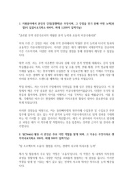 동진쎄미켐 무역 자기소개서