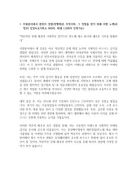 동진쎄미켐 해외영업 자기소개서