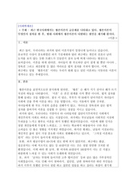 [학점은행제 학점 평균 4.32] A+ 학점은행제 사회학개론 레포트 최근 한국사회에서는 황혼이혼이 급증세를 나타내고 있다. 황혼이혼이 무엇인지 정의를 한 후, 현대 사회에서 황혼이혼이 다발하는 원인을 제기해 봅시다.