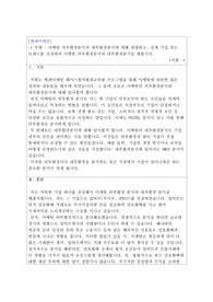 [학점은행제 학점 평균 4.32] A+ 학점은행제 텔레마케팅 레포트 마케팅 외부환경분석과 내부환경분석에 대해 설명하고, 실제 기업 또는 브랜드를 선정하여 마케팅 외부환경분석과 내부환경분석을 해봅시다.