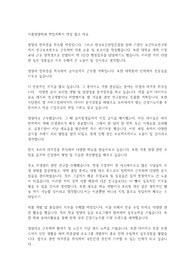 식품영양학과 학업계획서 작성 참고 자료