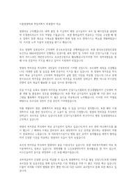 식품영양학과 학업계획서 최종합격 자료