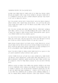 식품영양학과 학업계획서 합격 자료 참고하면 됩니다