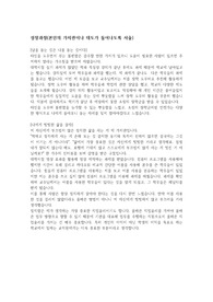대학교 교직원 합격 자기소개서