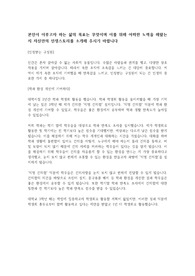 단국대학교 교직원 합격 자기소개서