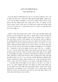 [서평] 헤르만 헤세의 데미안 서평, A+자료