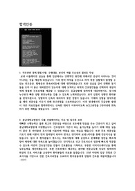 충남대학교병원간호직 2023년도 최종합격 자기소개서