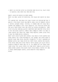 WEST 한미대학생연수 미국인턴 최종합격 자기소개서
