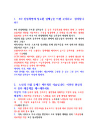 공주대 국제 통상학과 편입&amp;입시 면접 기출 정리파일입니다.(실제 최초합)