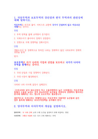 실제 2023 최초합 받았던 인천대 무역학과 편입&amp;입시 면접 기출 정리파일입니다. 이것만 보고 가셔도 편입 면접과 입시 면접에 확실히 도움이 되실겁니다. 달달달 외우시고 합격하세요