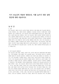 자기 효능감의 개념과 영향요인, 이를 높이기 위한 실천 방안에 대해 서술하시오