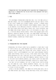 가족발달단계에 따른 가족의 발달과제를 분석하고 발달과제에 따른 가족생활교육프로그램을 제시한 후 가족발달단계에 따른 프로그램 제공의 의의와 발전발당에 대해 학습자 개인의 의견을 서술하시오.