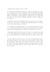 인하대학교 편입학 바이오제약공학과 학업계획서